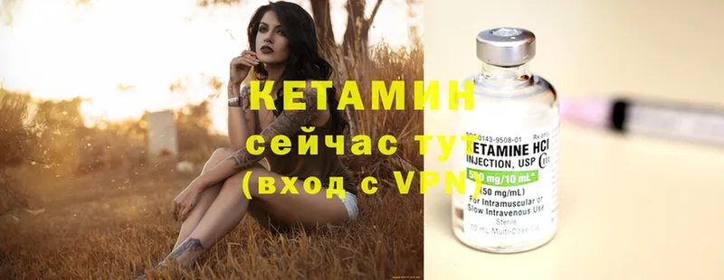 Кетамин ketamine  Лебедянь 